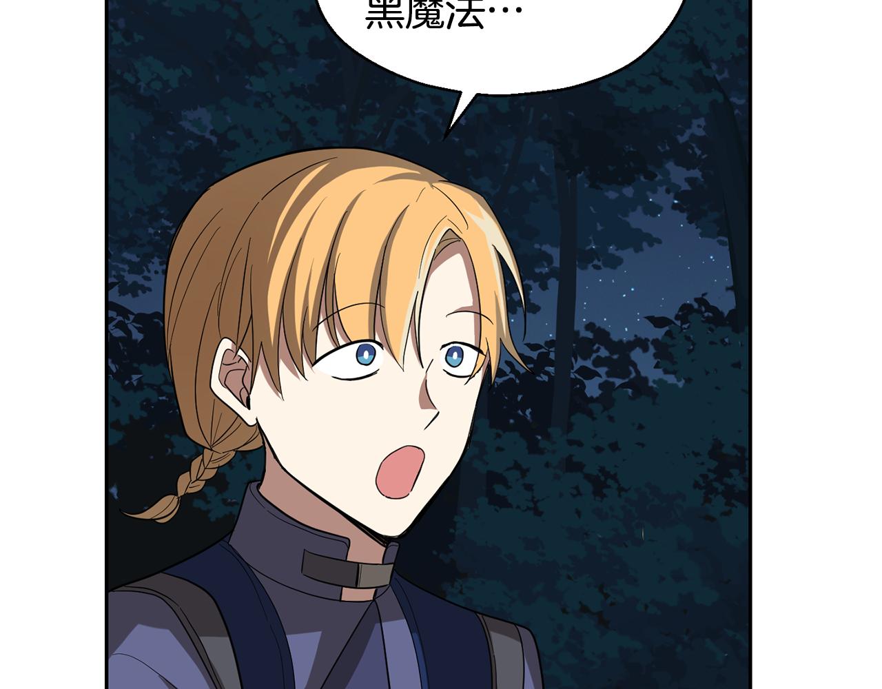 第50话 黑魔法的传说143