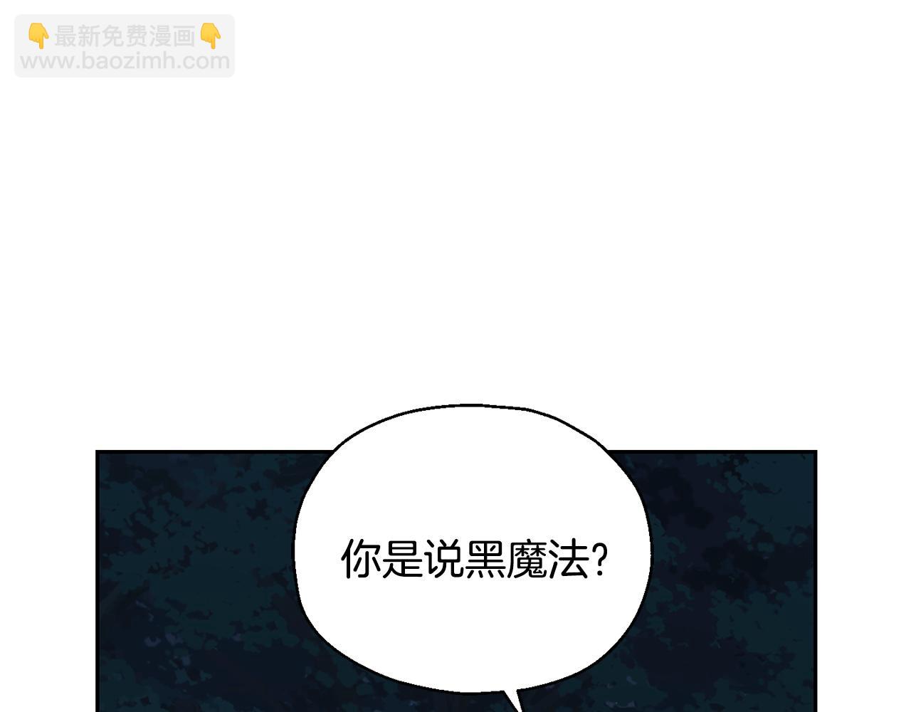 第50话 黑魔法的传说147