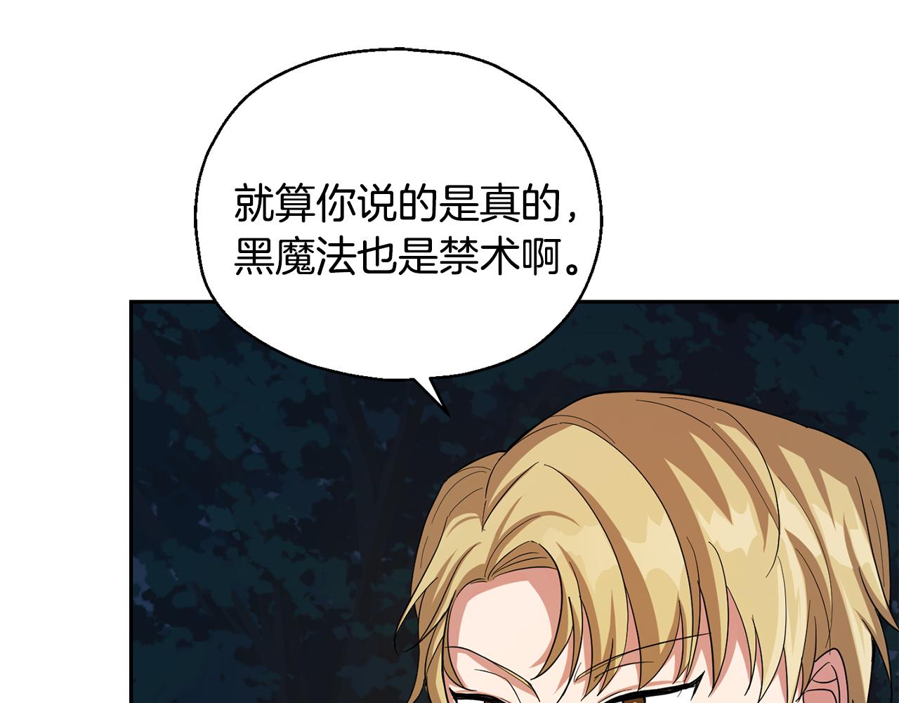 第50话 黑魔法的传说150