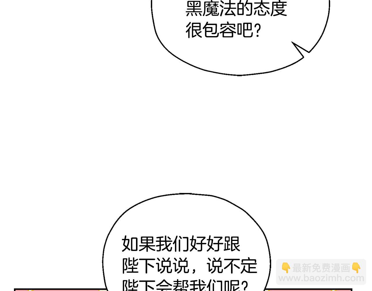 第50话 黑魔法的传说152