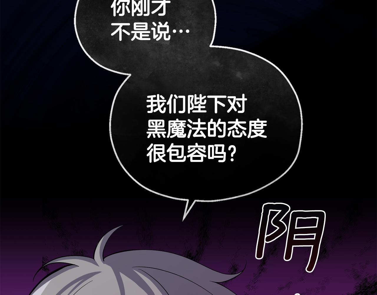第50话 黑魔法的传说171