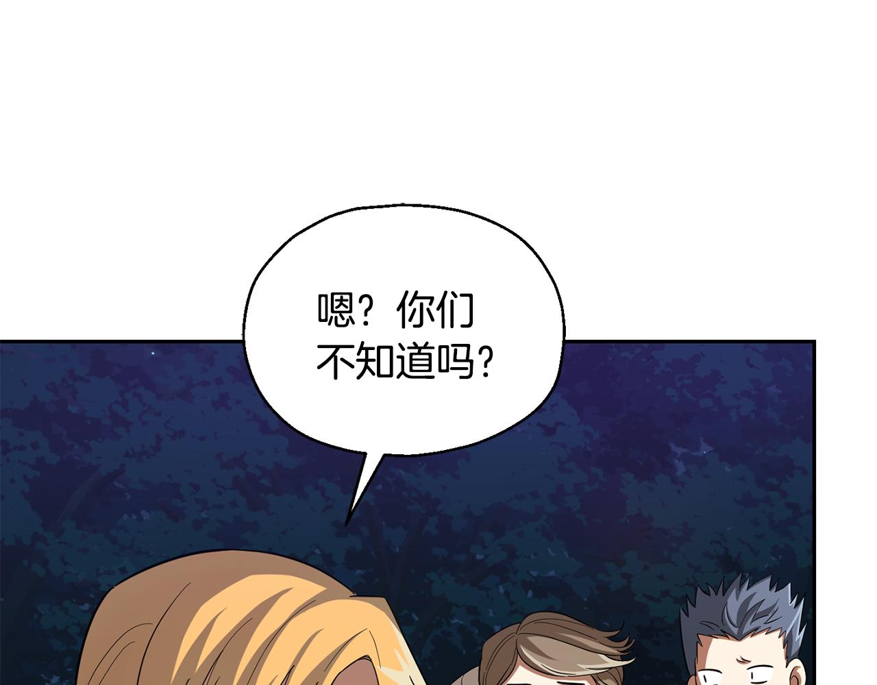 第50话 黑魔法的传说174