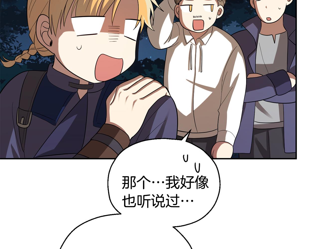 第50话 黑魔法的传说175