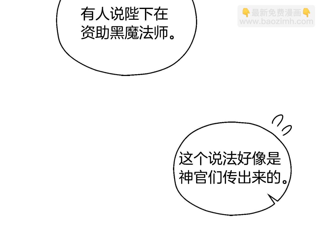 第50话 黑魔法的传说176