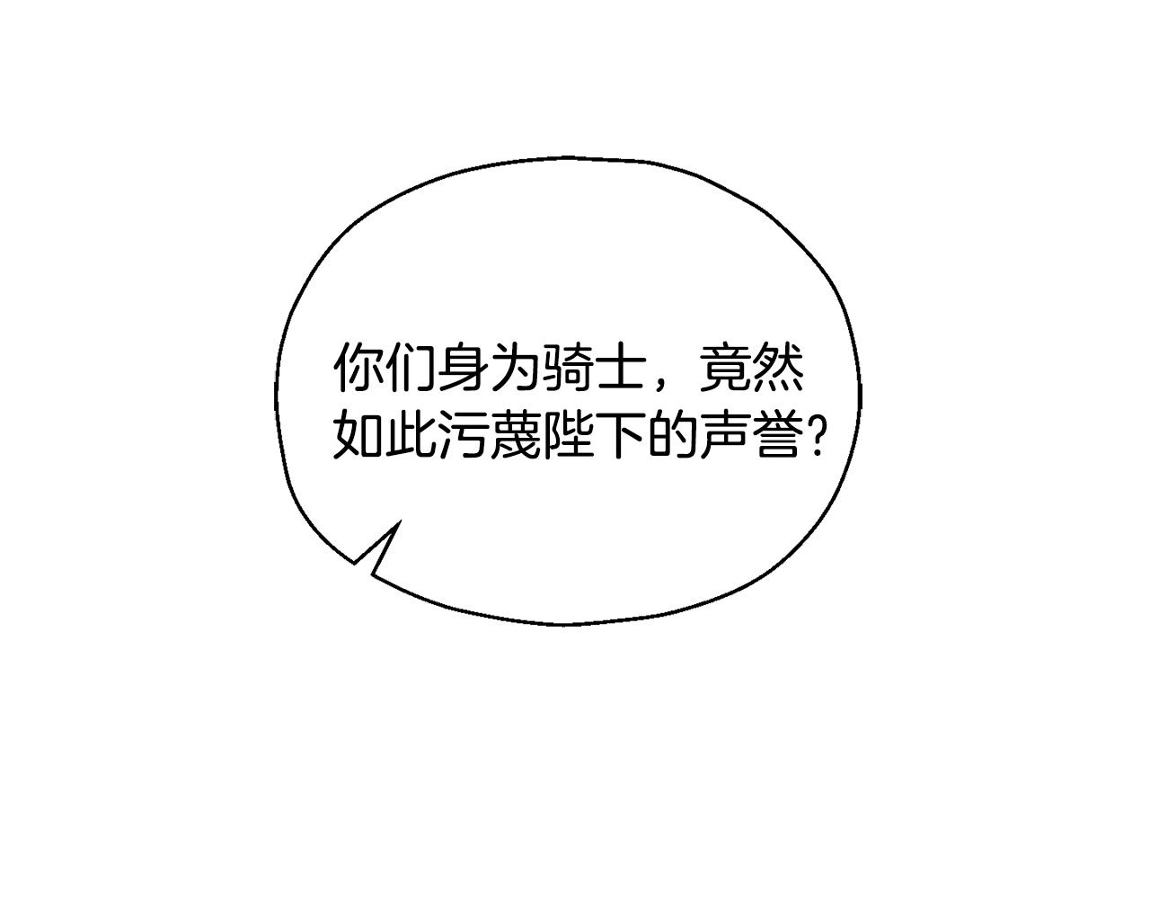 第50话 黑魔法的传说177