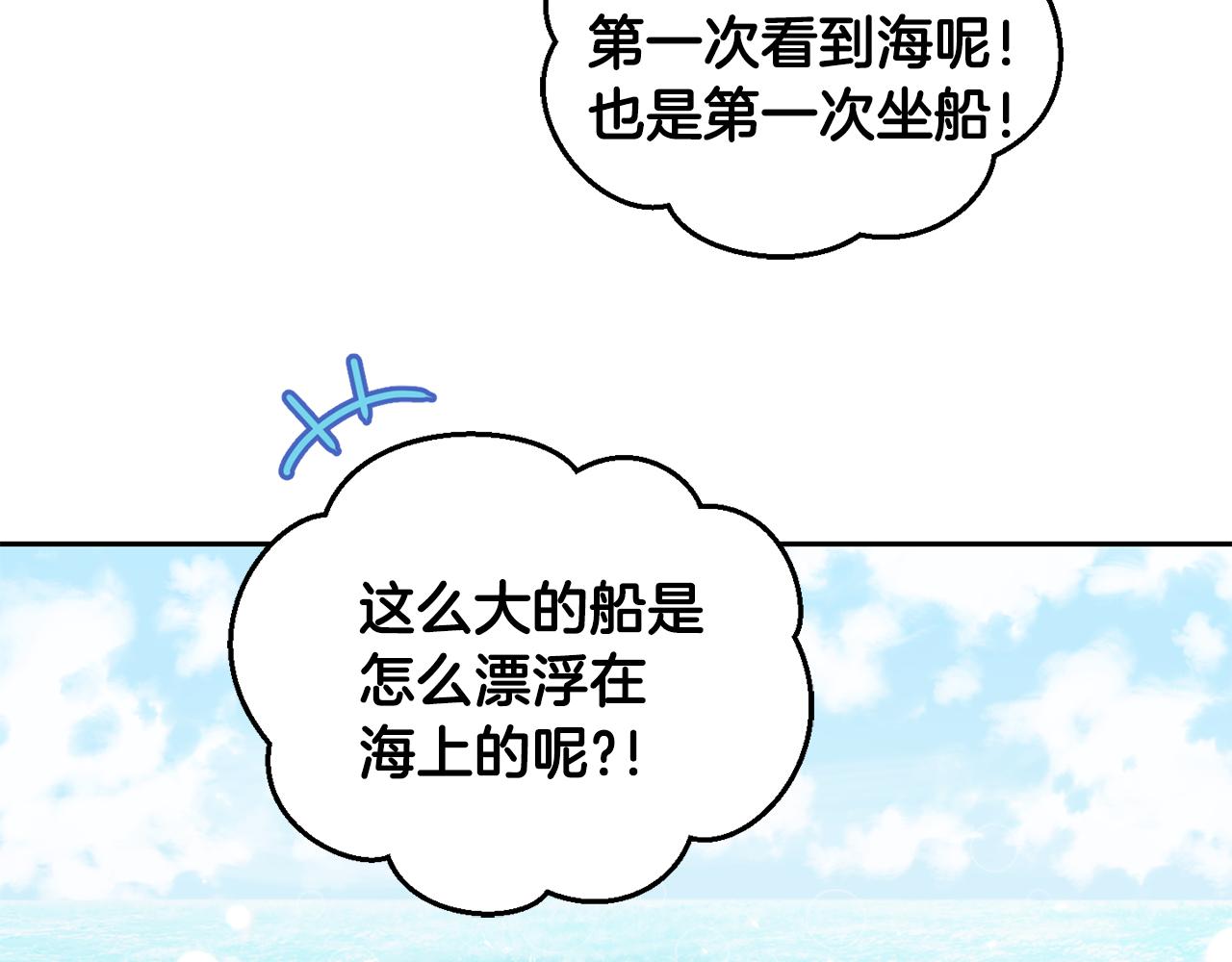 第50话 黑魔法的传说18