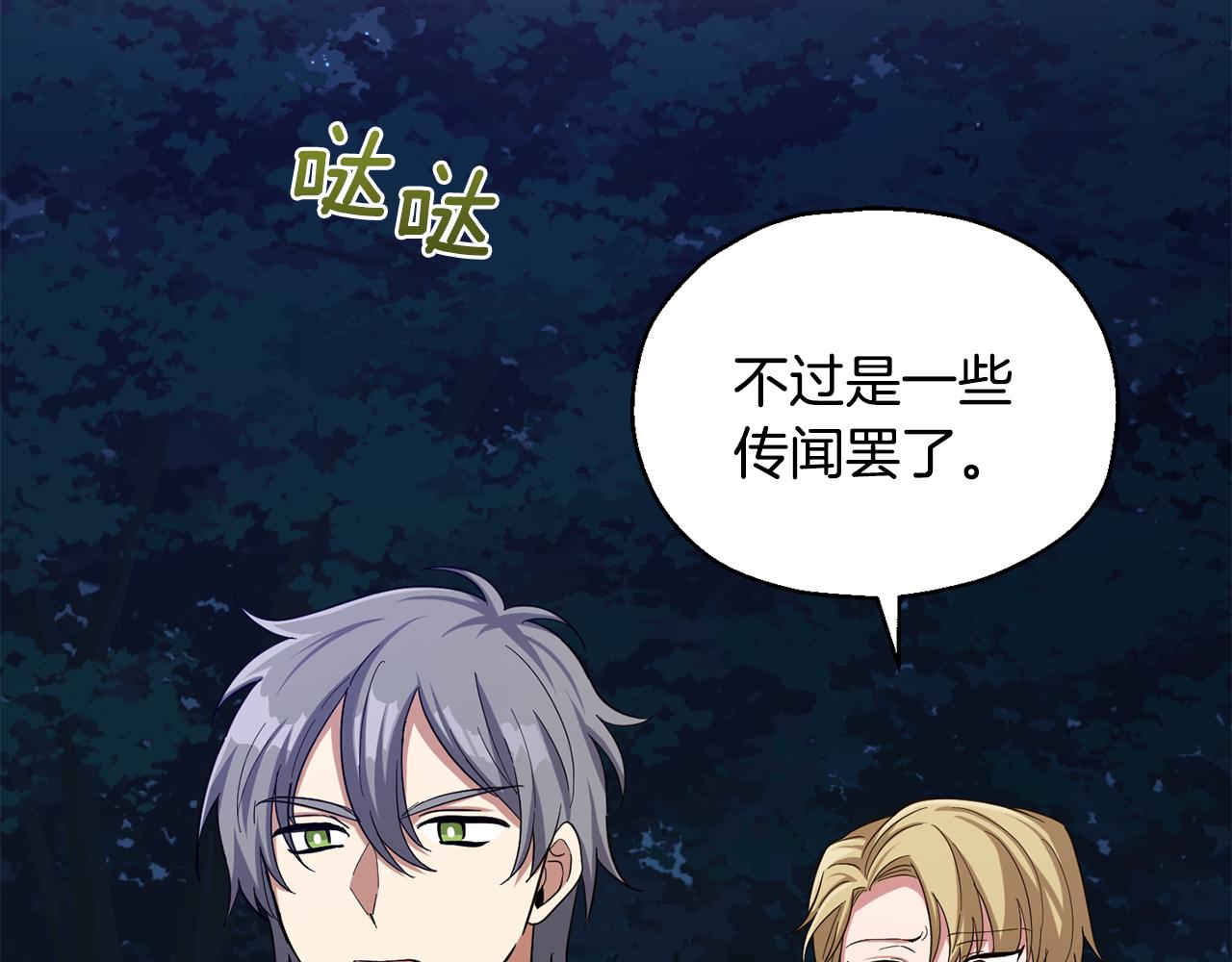 第50话 黑魔法的传说186