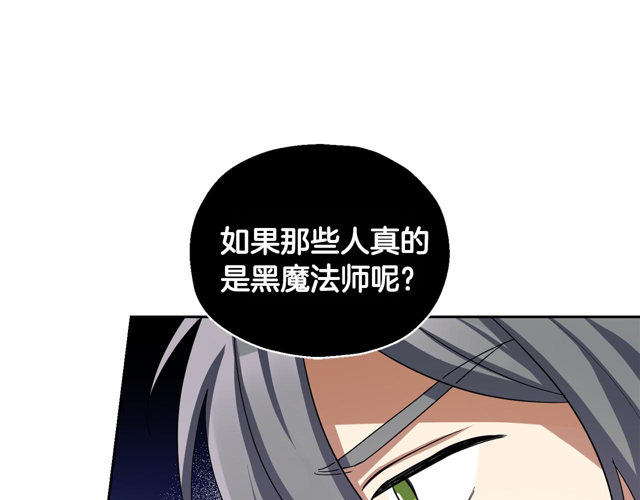 第50话 黑魔法的传说191