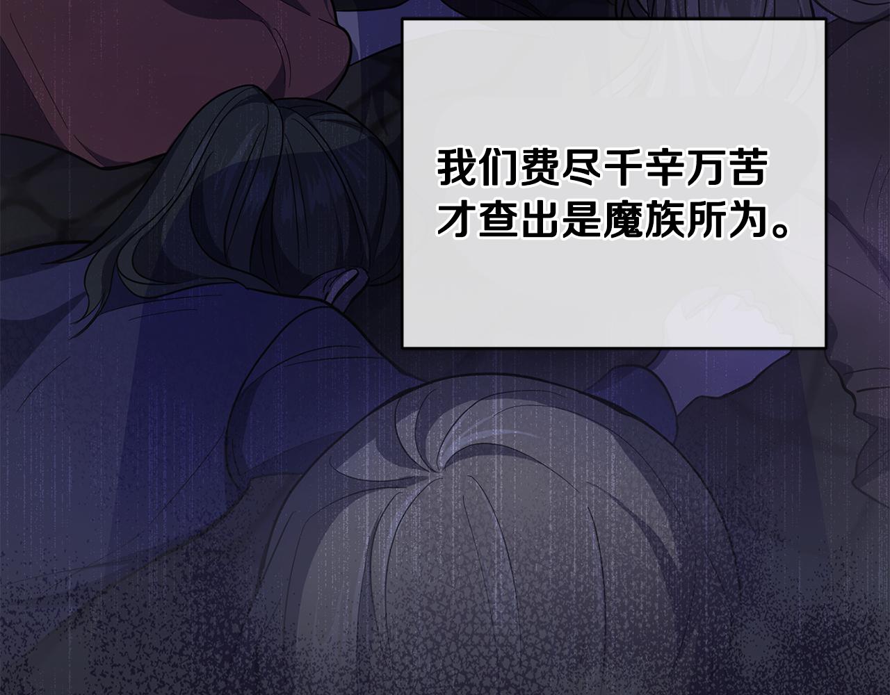 第50话 黑魔法的传说195