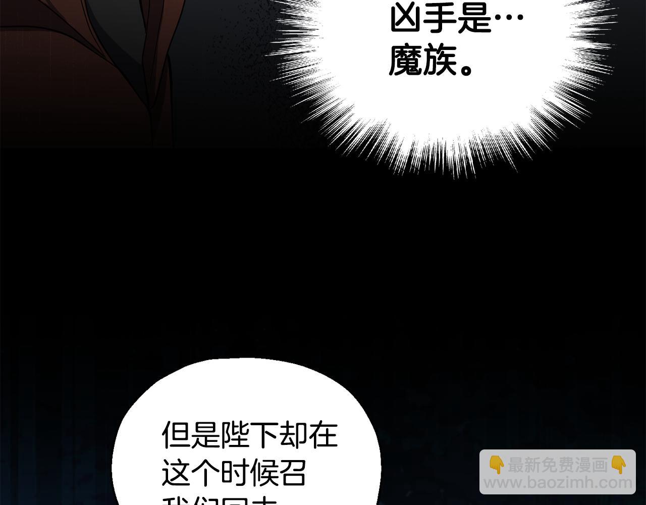 第50话 黑魔法的传说197