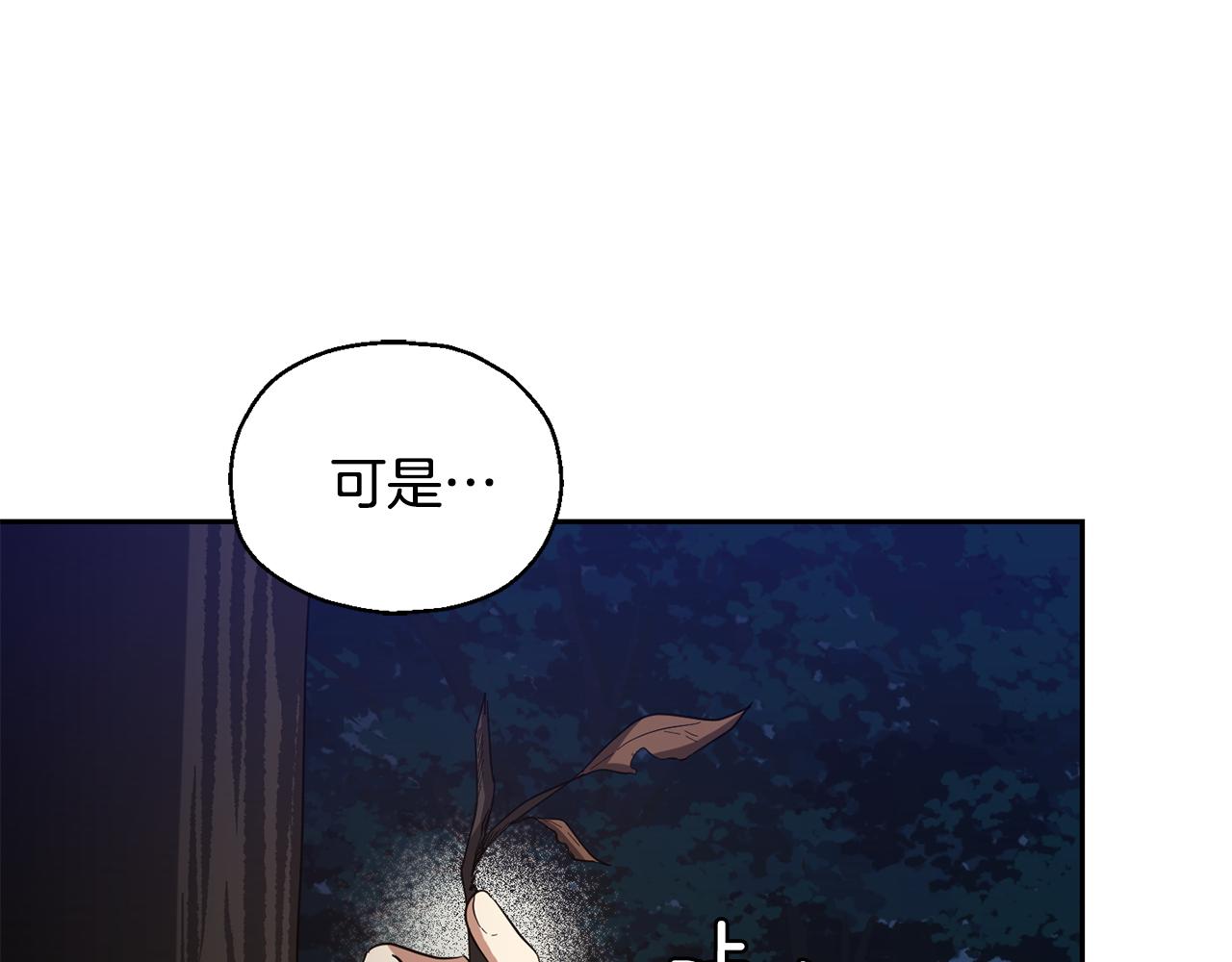 第50话 黑魔法的传说202