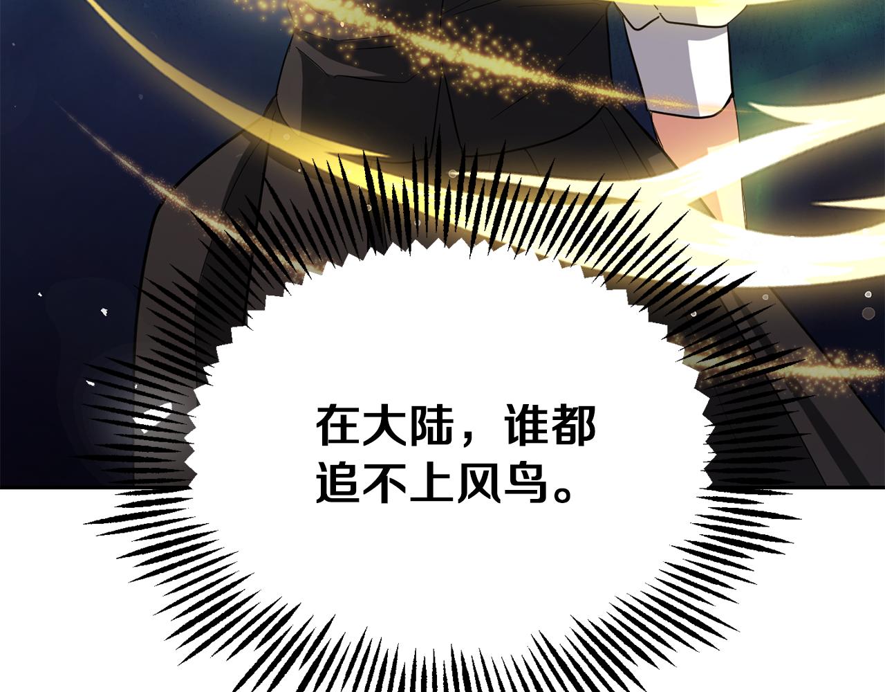 第51话 追踪者171