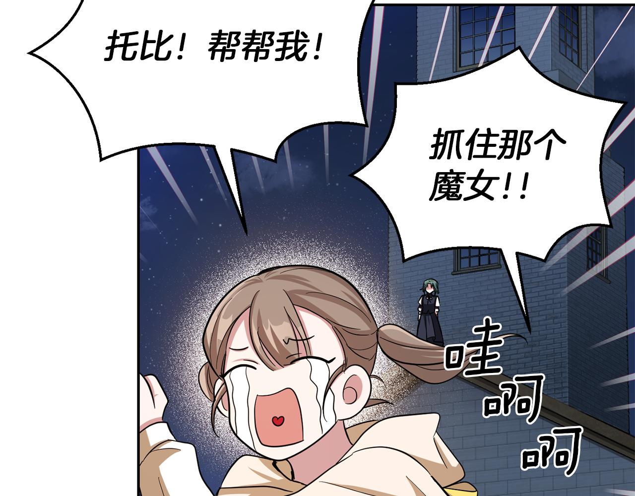 第51话 追踪者198
