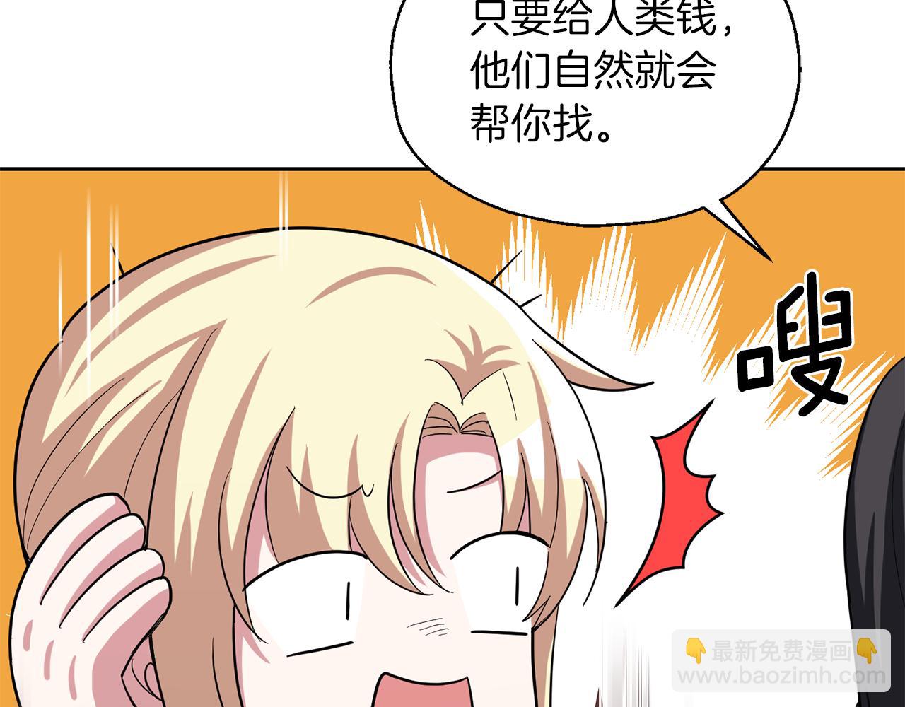 第51话 追踪者6