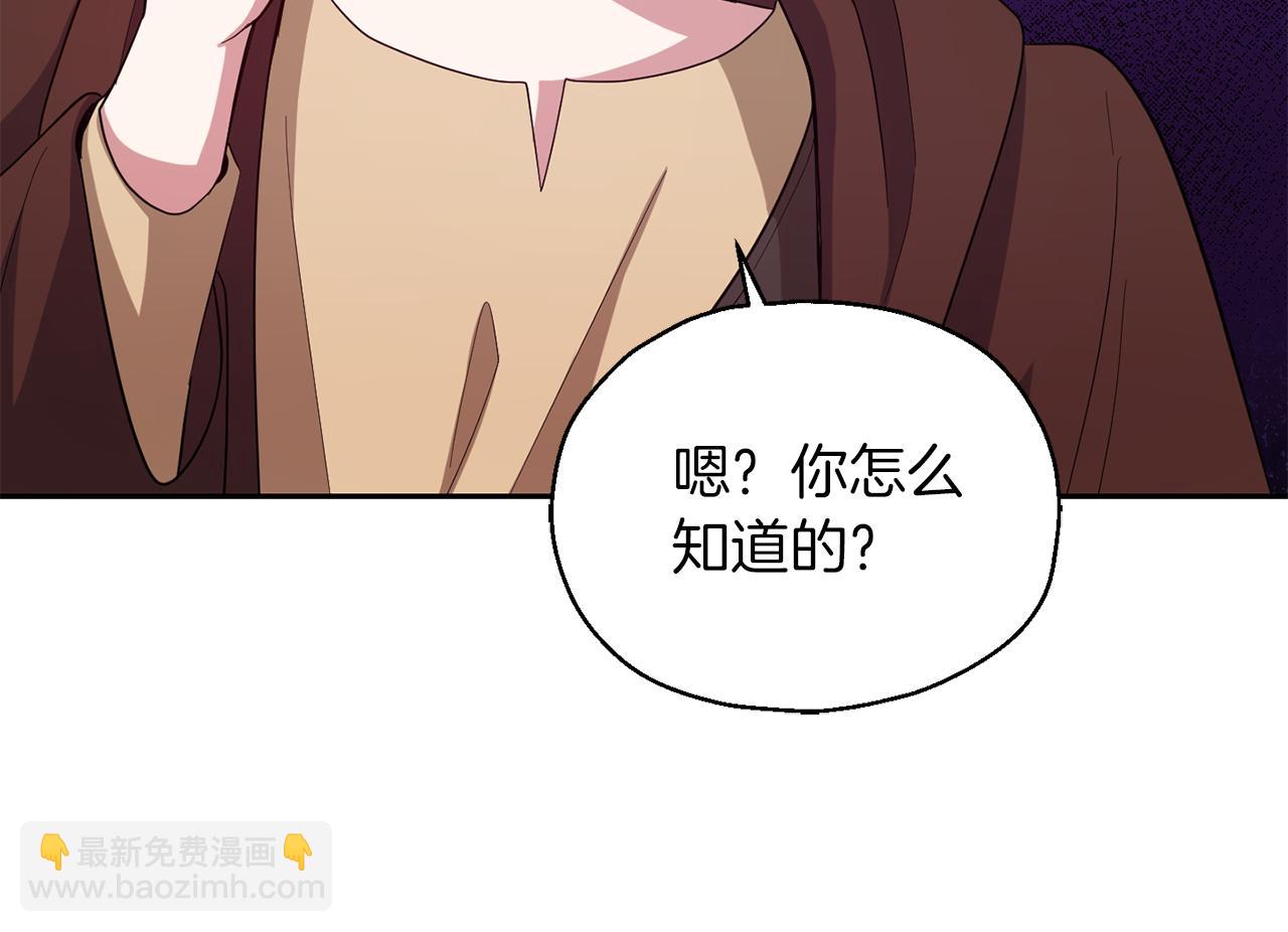 第51话 追踪者70