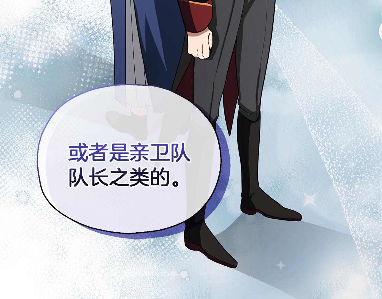 第51话 追踪者77