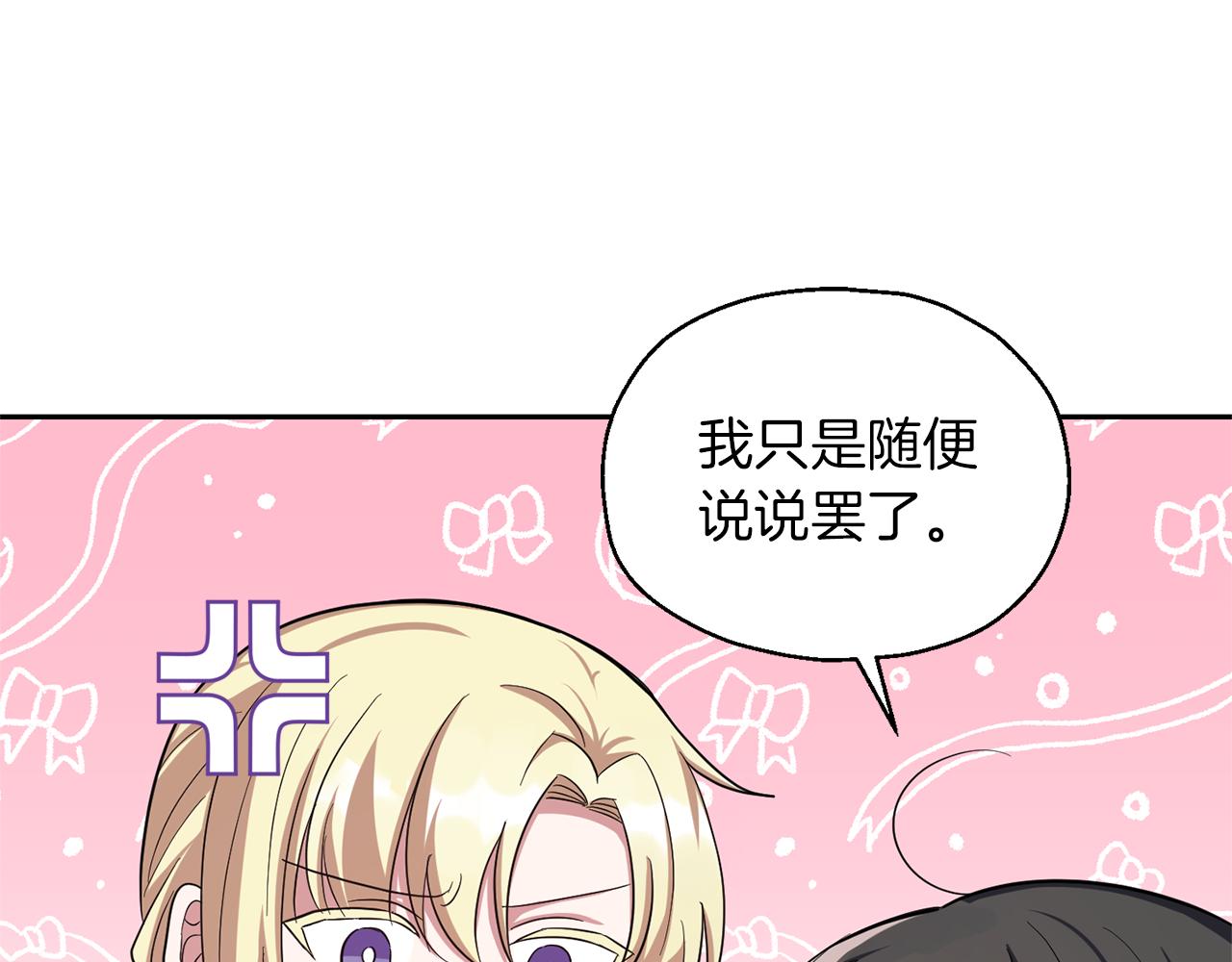 第51话 追踪者83