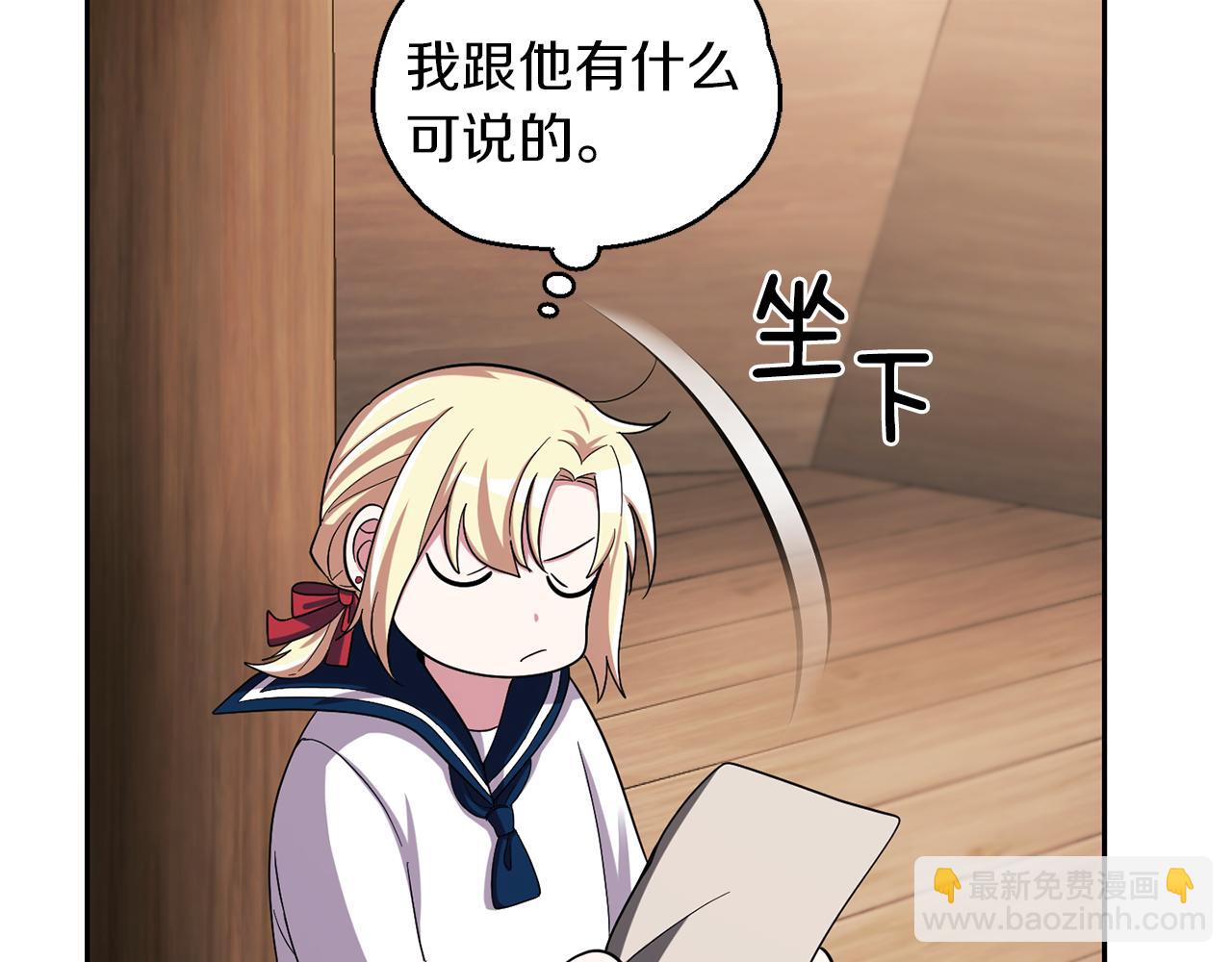 第52话 拜敌人为师？100