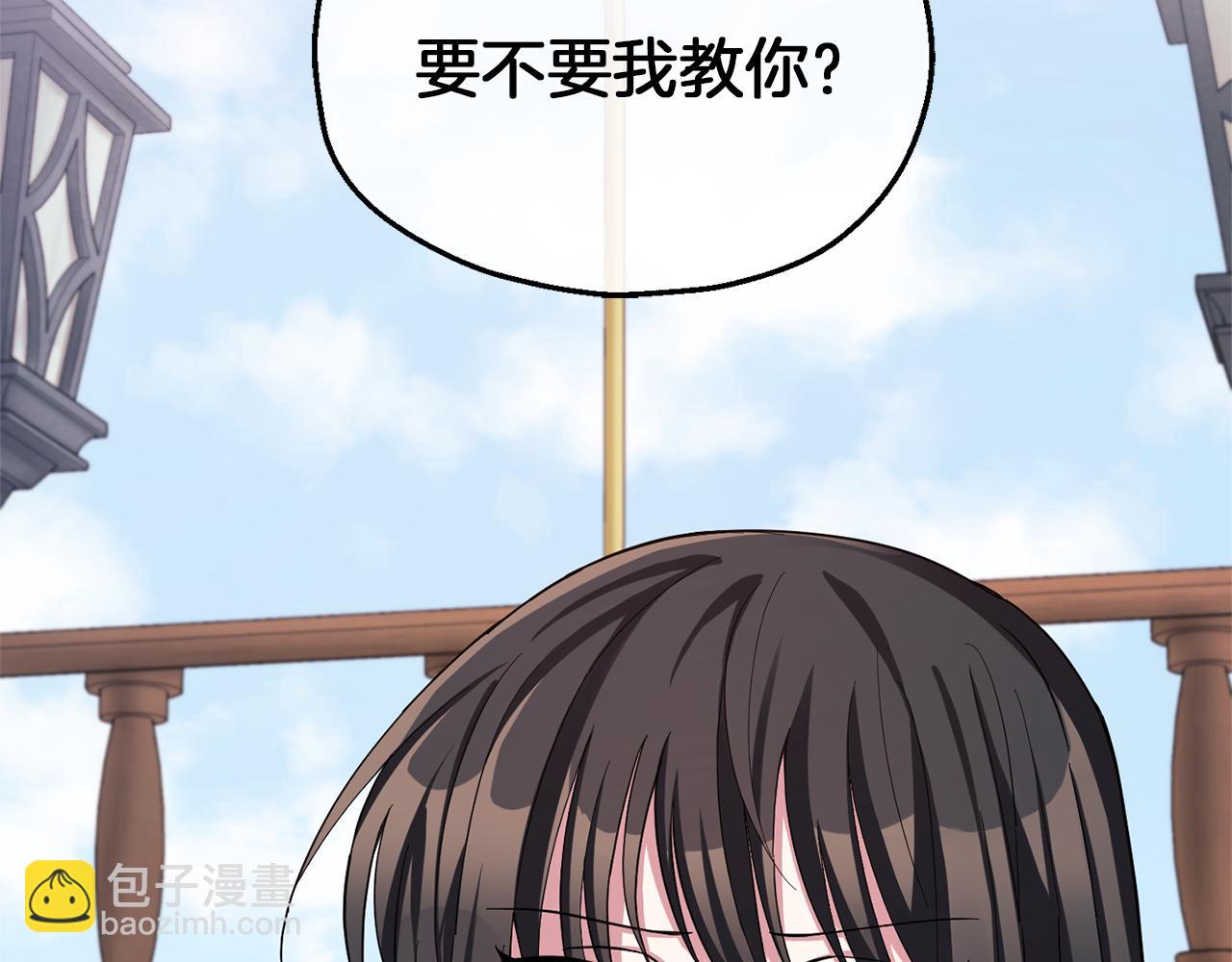 第52话 拜敌人为师？147