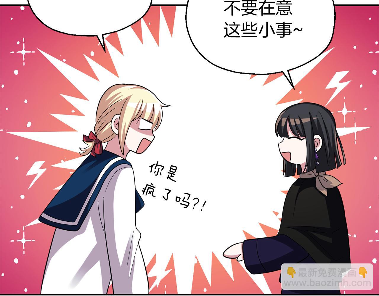 第52话 拜敌人为师？150
