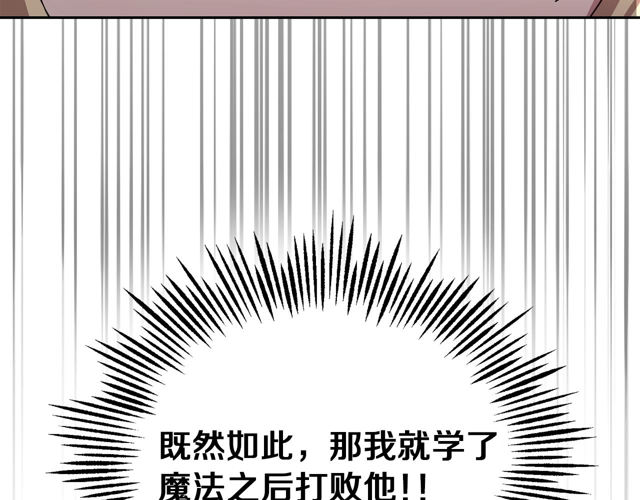 第52话 拜敌人为师？175