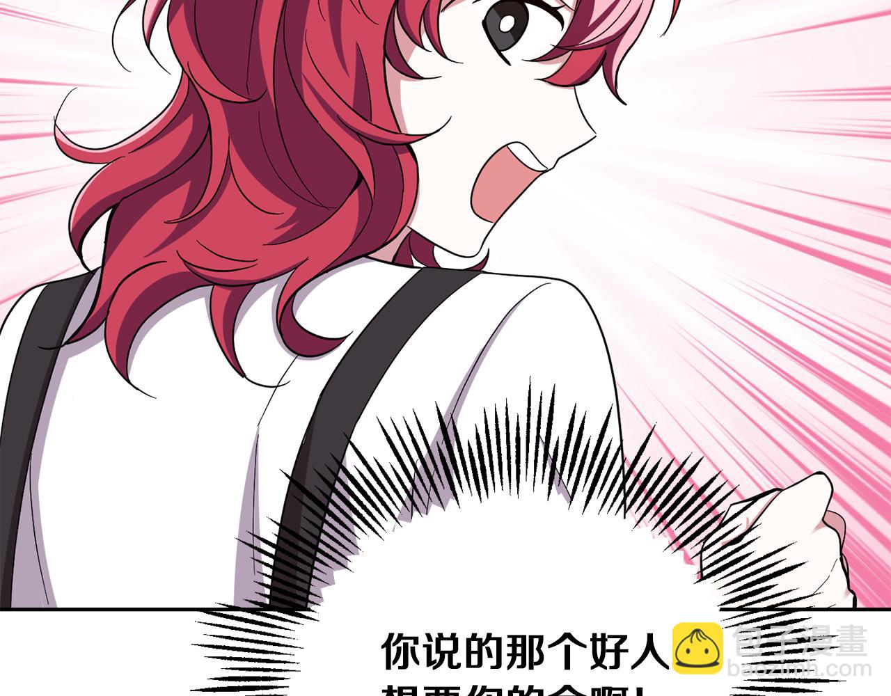 第52话 拜敌人为师？90