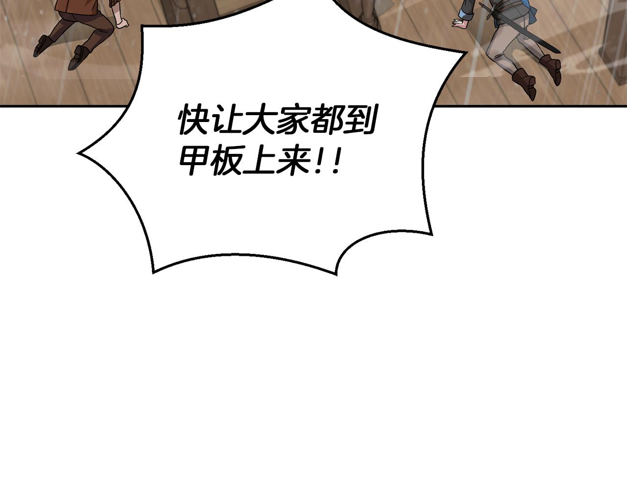 第53话 愤怒的蓝龙106