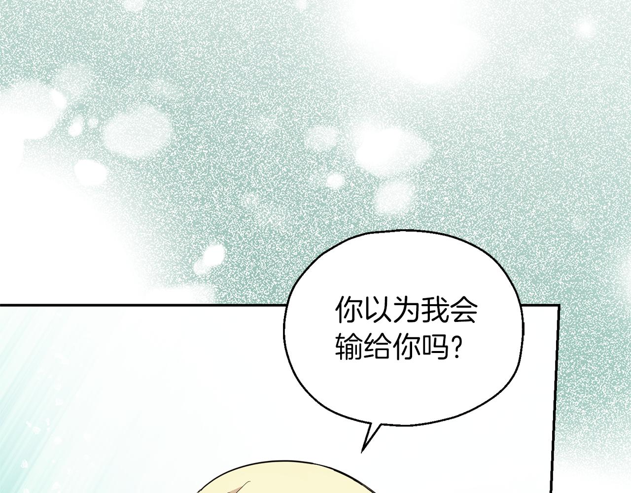 第53话 愤怒的蓝龙11