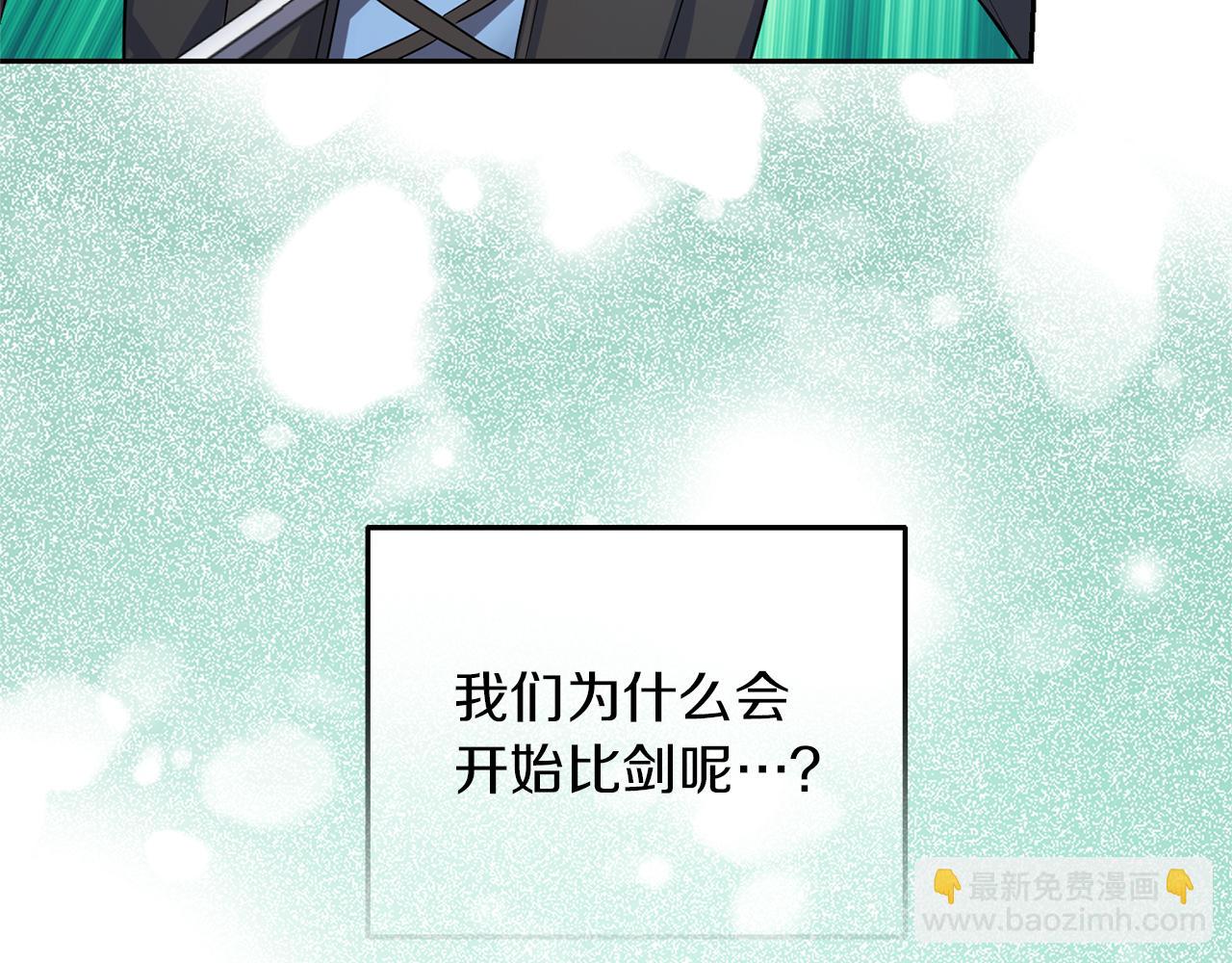 第53话 愤怒的蓝龙13
