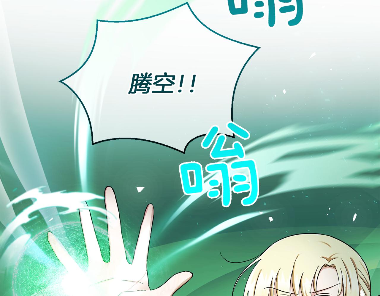 第53话 愤怒的蓝龙148