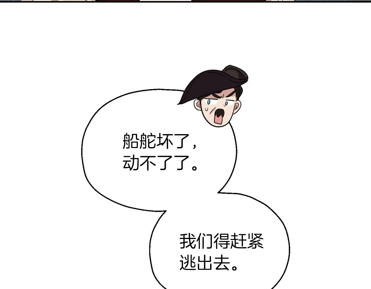 第53话 愤怒的蓝龙171