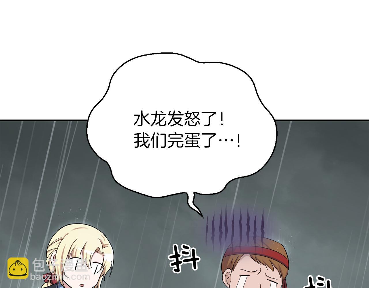 第53话 愤怒的蓝龙173
