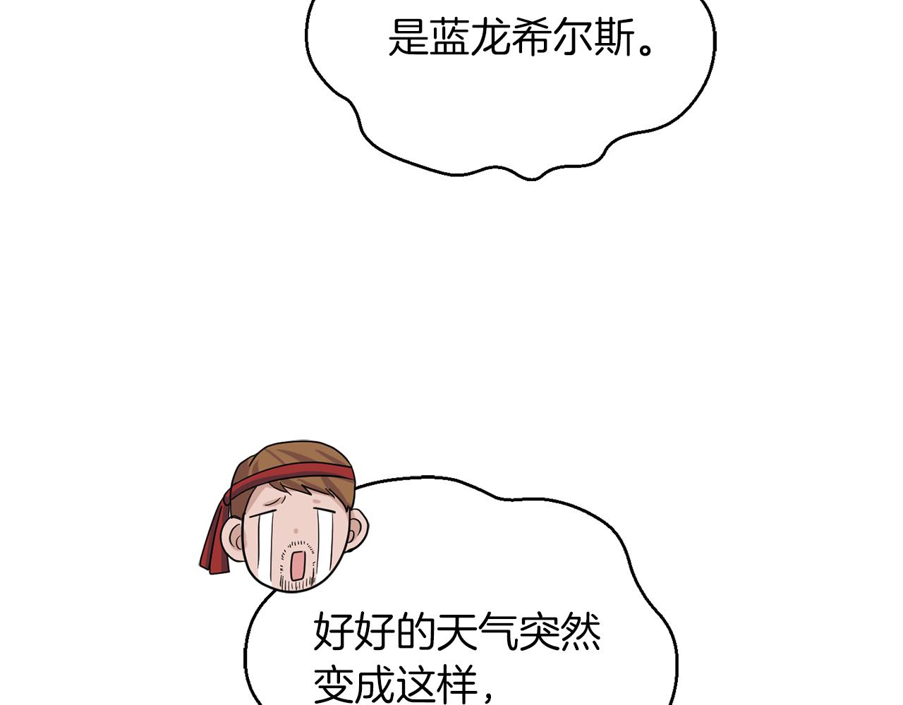 第53话 愤怒的蓝龙177
