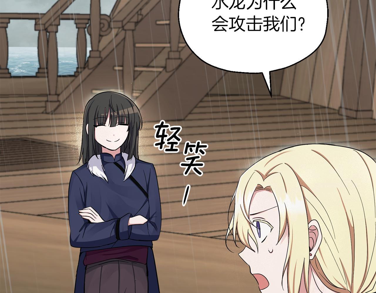 第53话 愤怒的蓝龙183