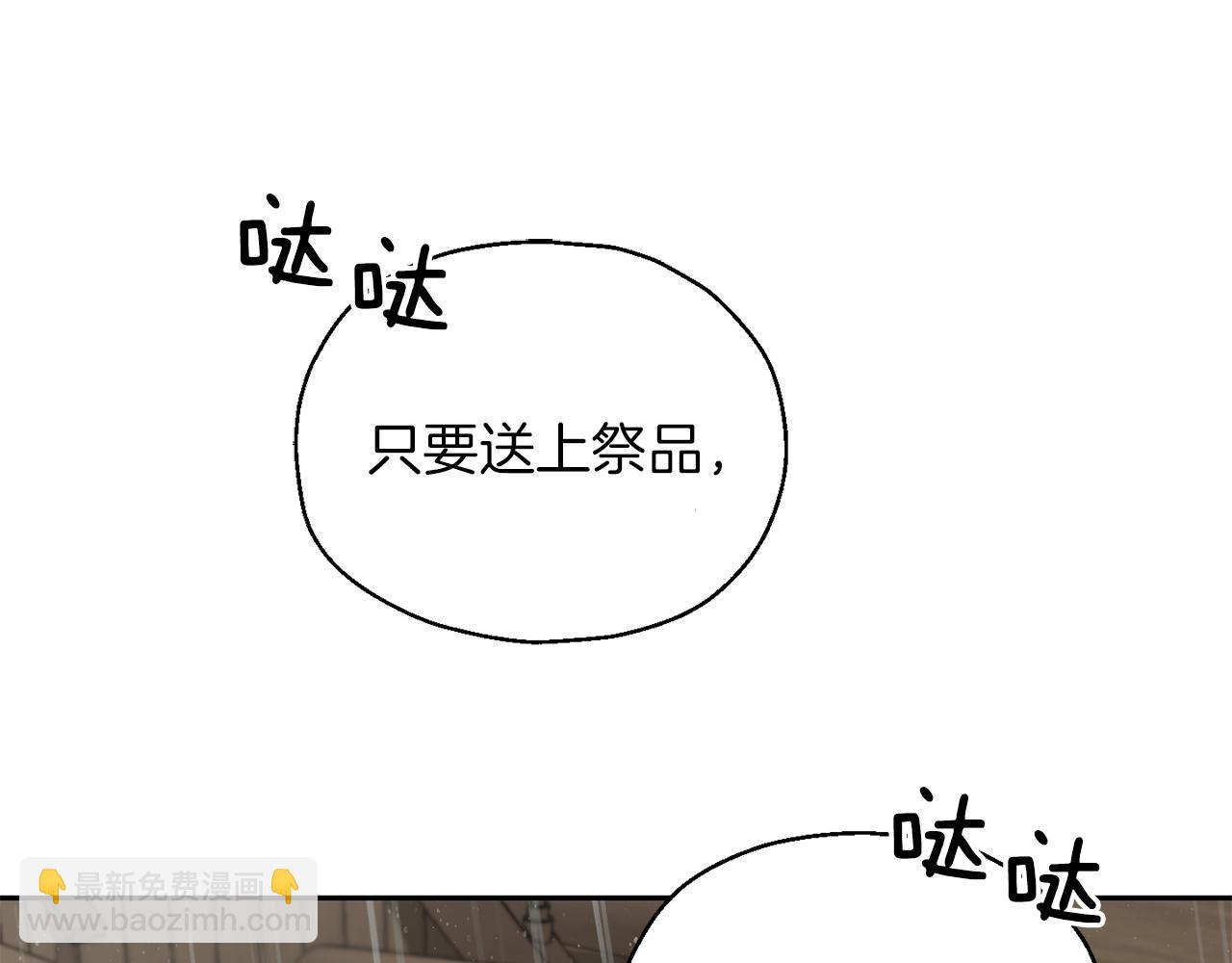 第53话 愤怒的蓝龙197