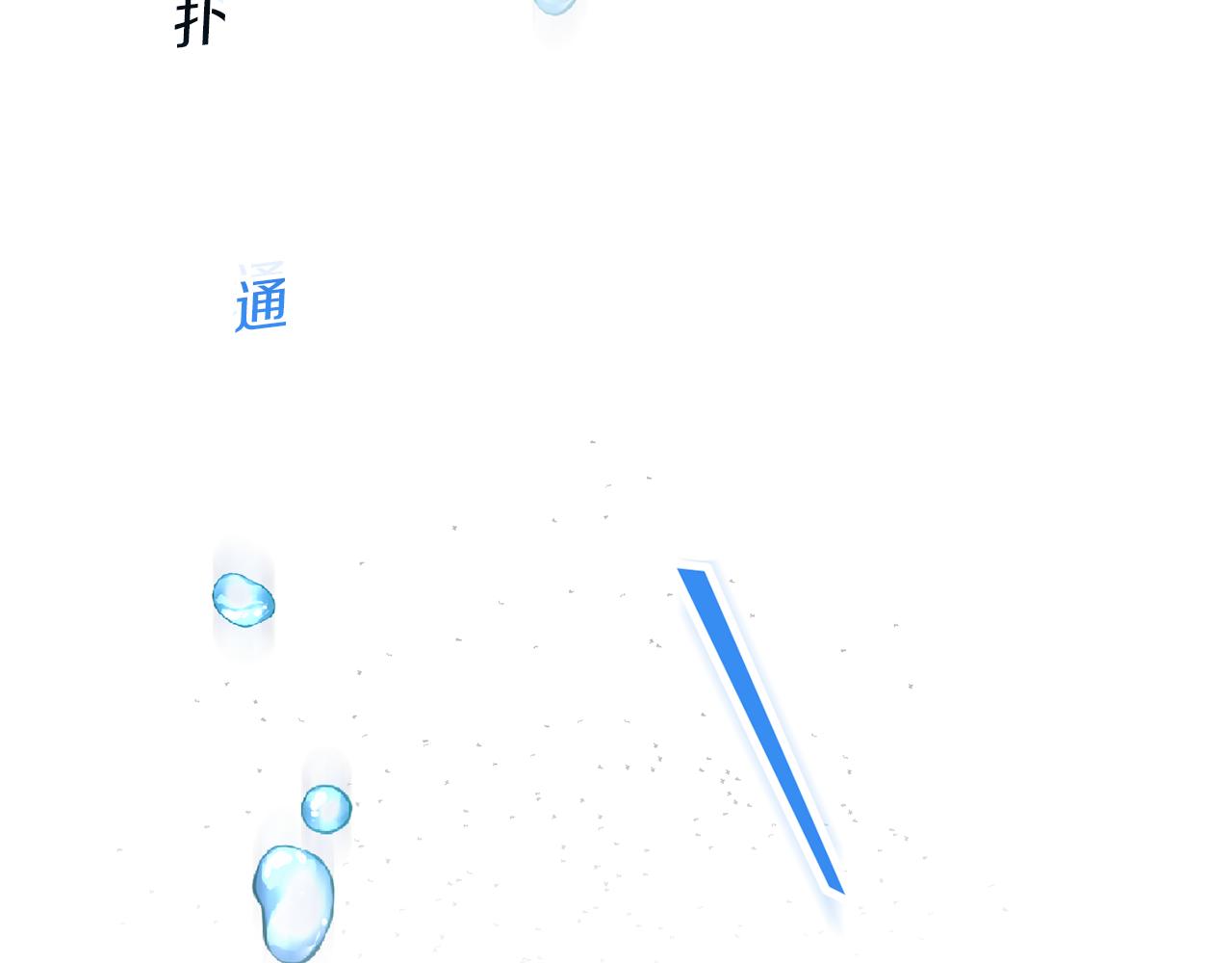 第53话 愤怒的蓝龙211