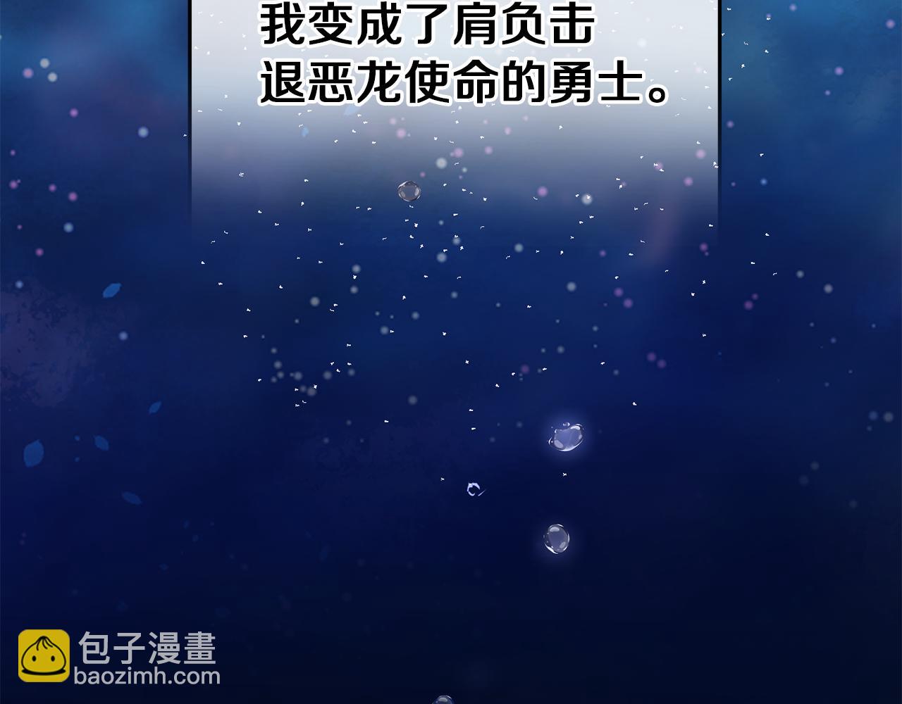 第53话 愤怒的蓝龙217