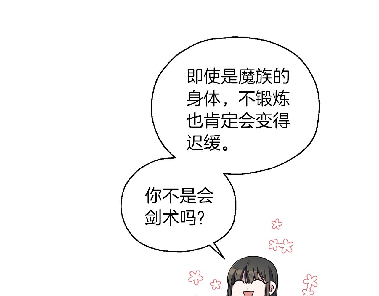 第53话 愤怒的蓝龙25