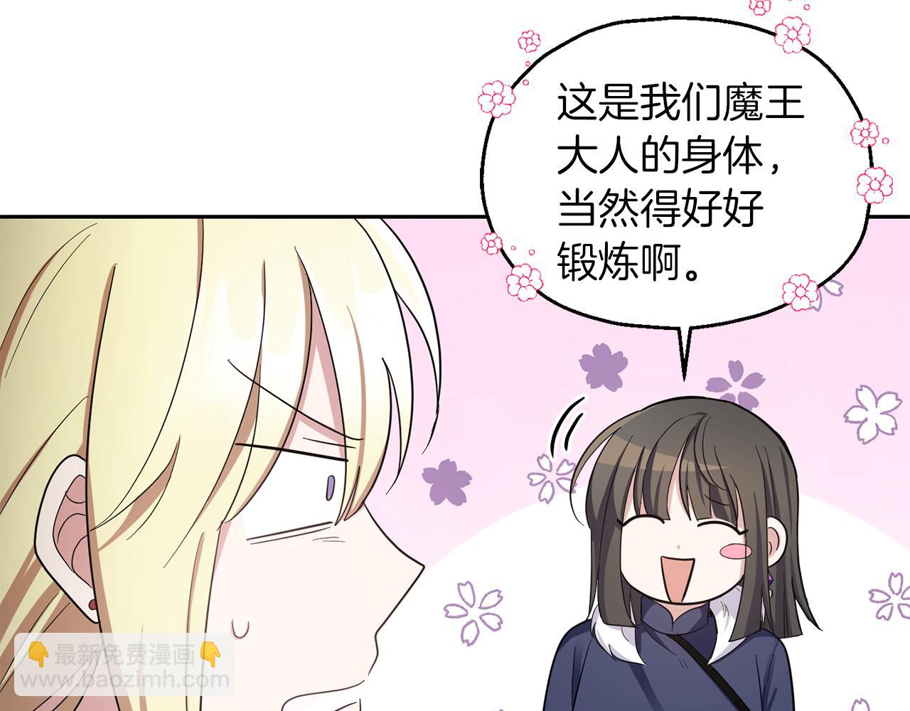 第53话 愤怒的蓝龙28