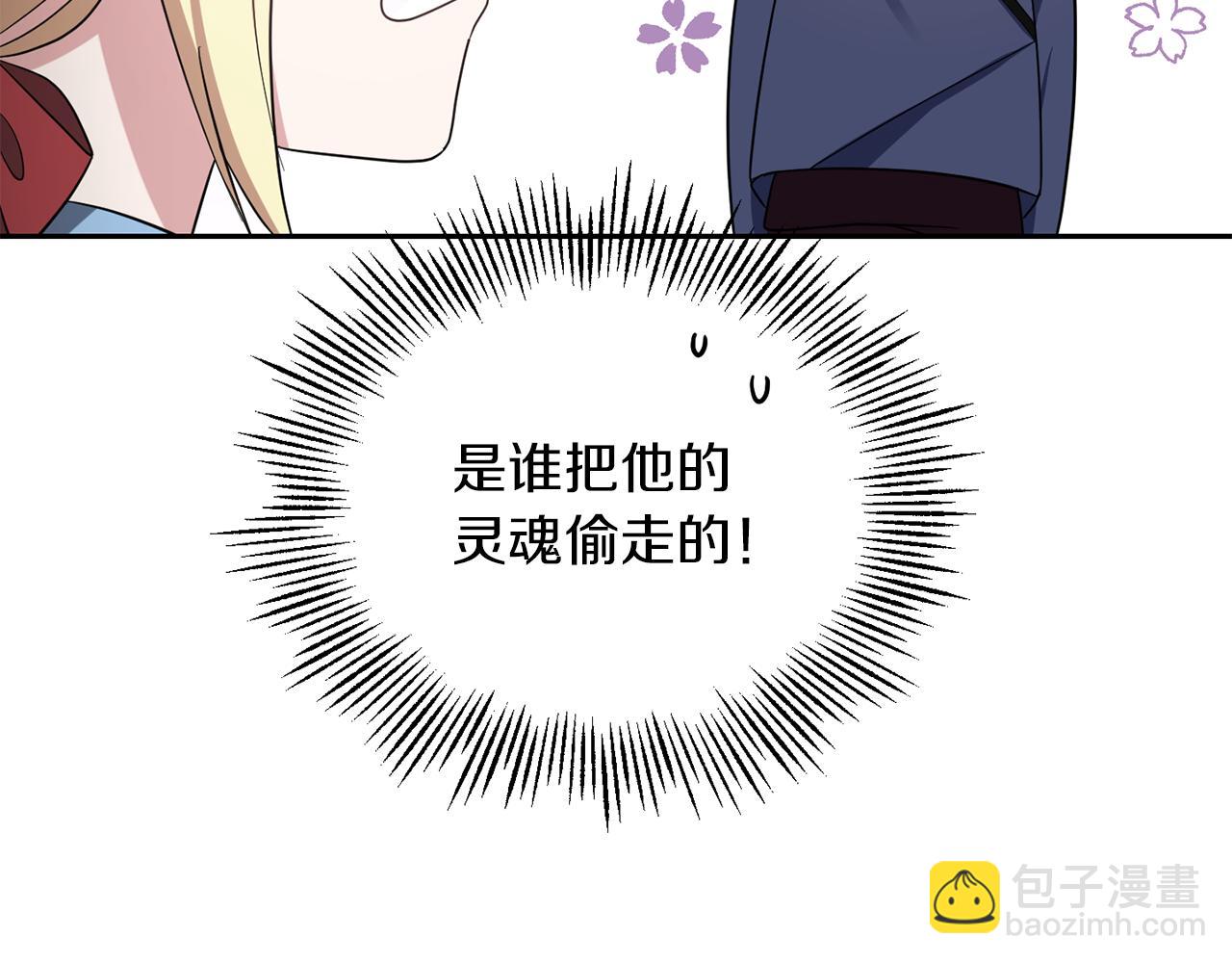 第53话 愤怒的蓝龙29