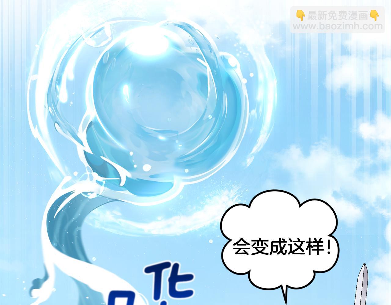 第53话 愤怒的蓝龙44