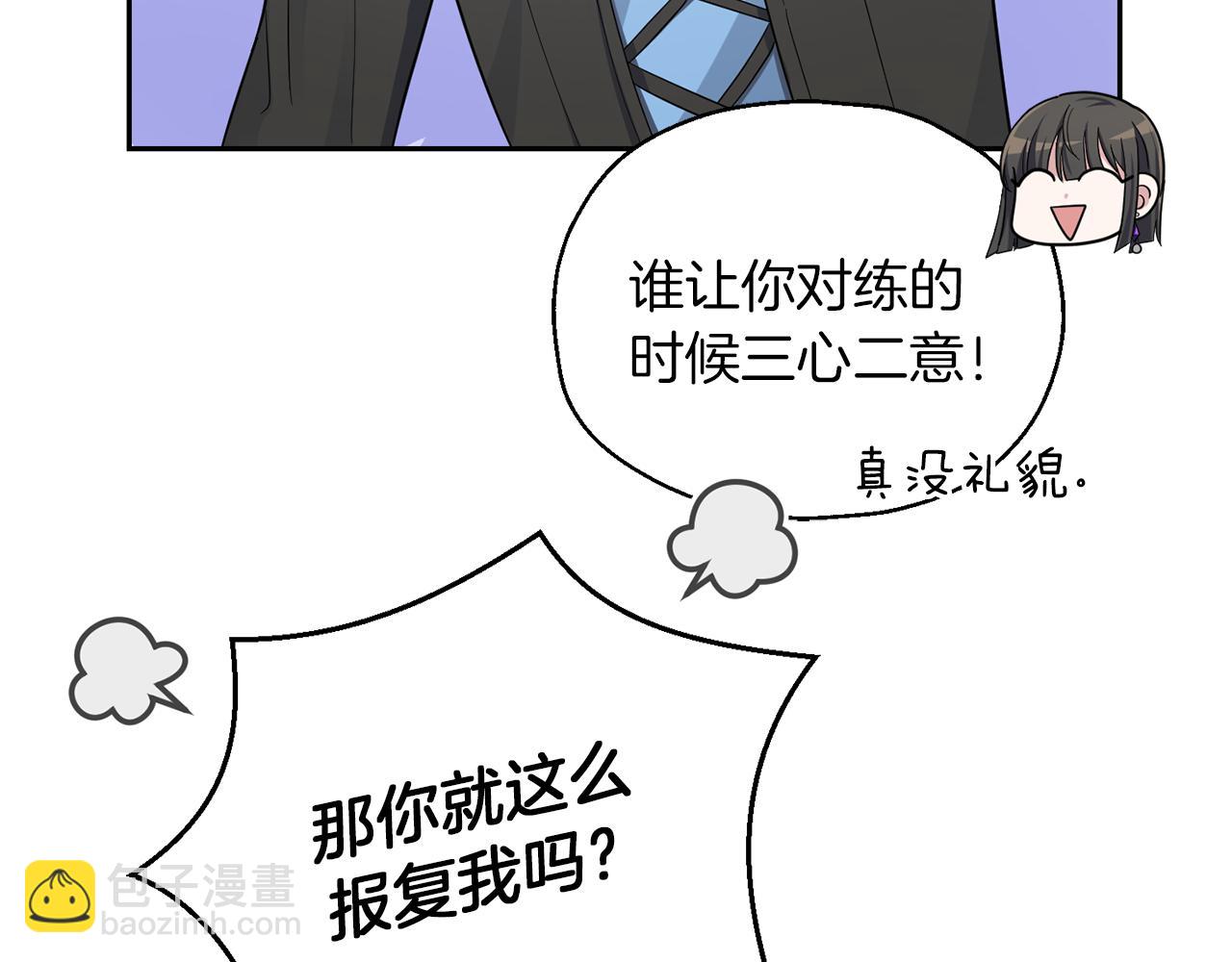 第53话 愤怒的蓝龙53