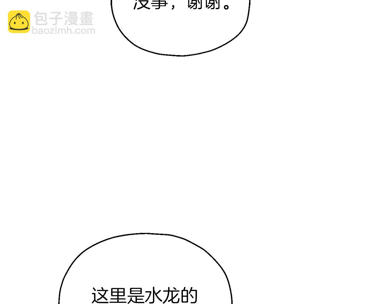 第53话 愤怒的蓝龙58