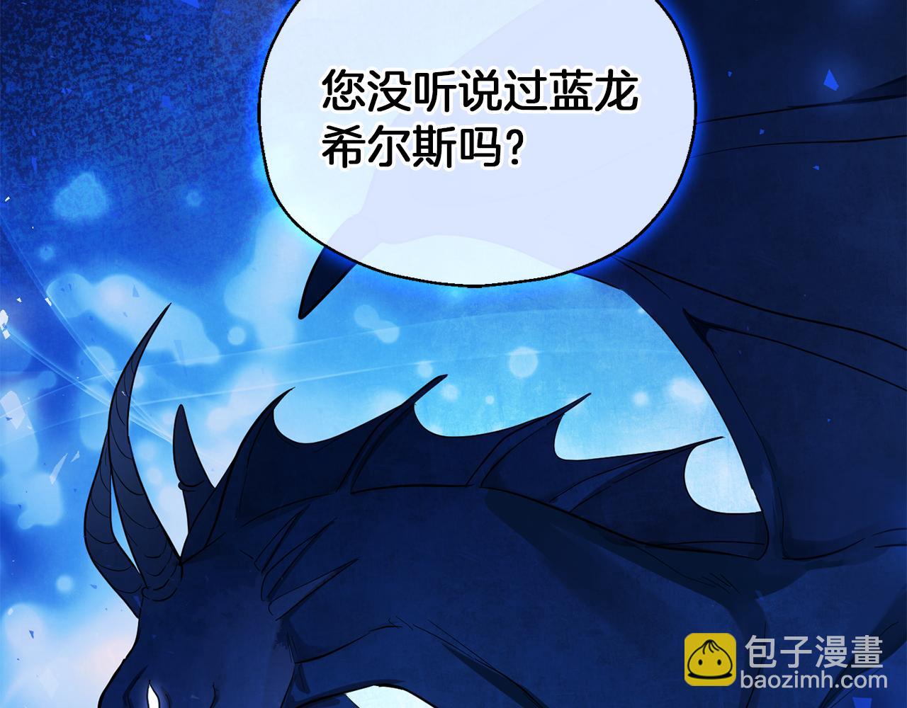 第53话 愤怒的蓝龙63