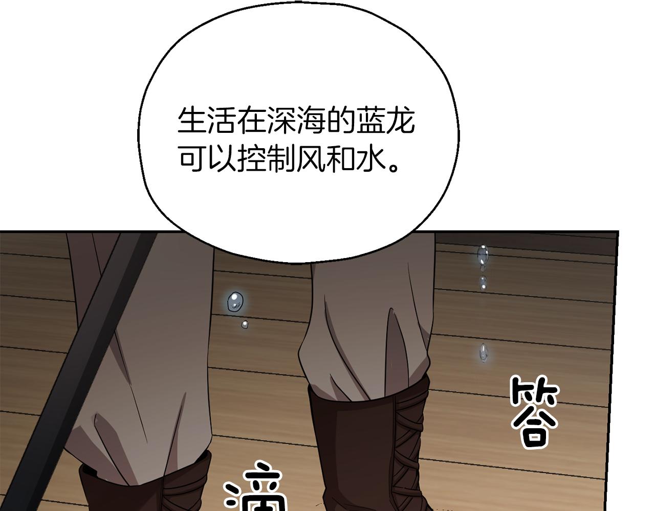 第53话 愤怒的蓝龙66