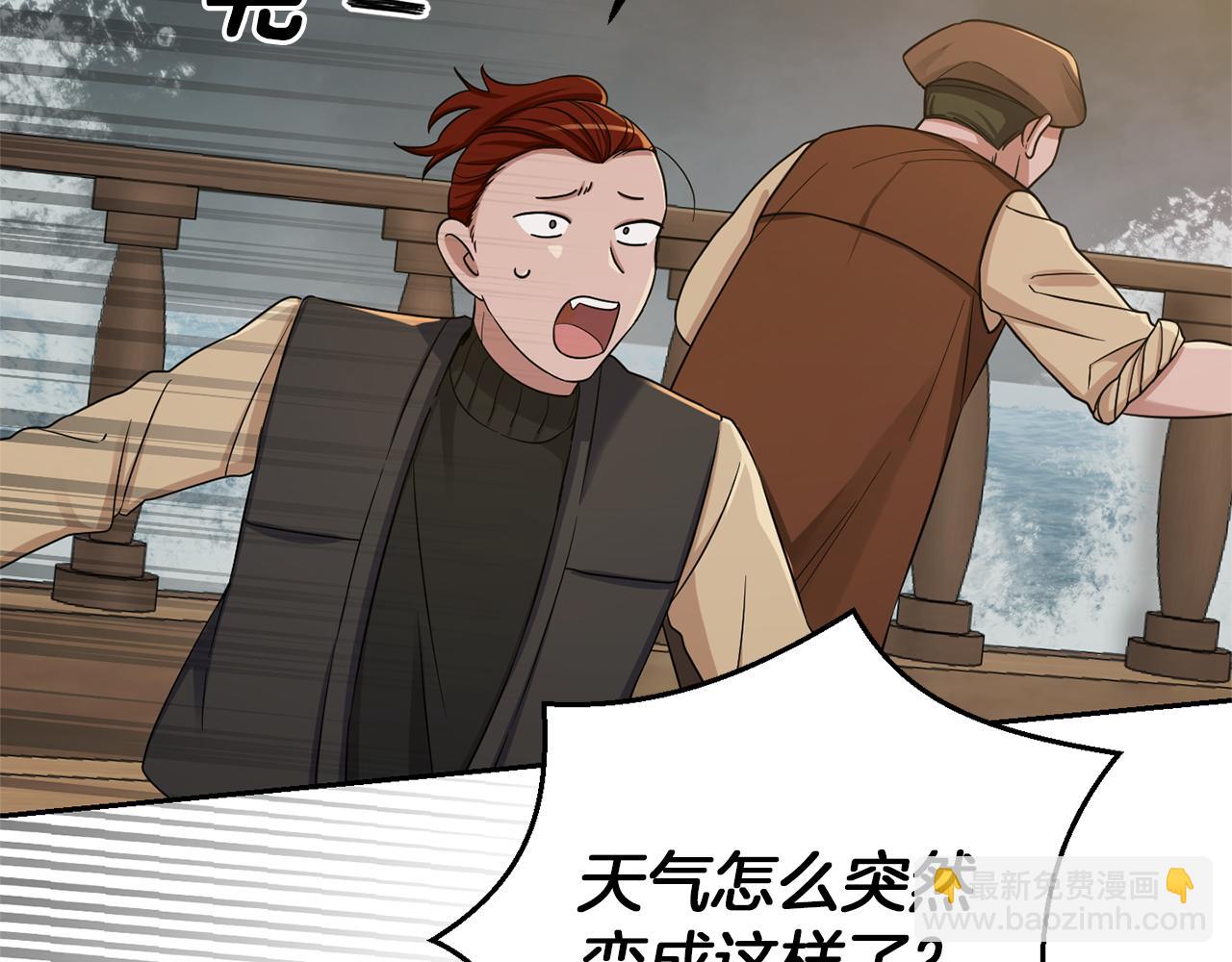 第53话 愤怒的蓝龙88