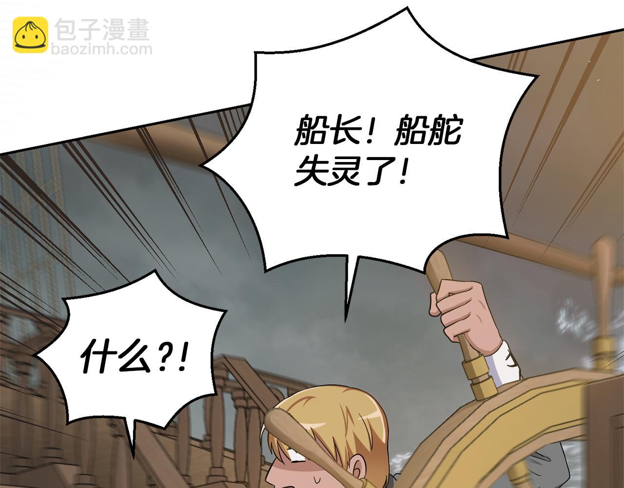 第53话 愤怒的蓝龙90
