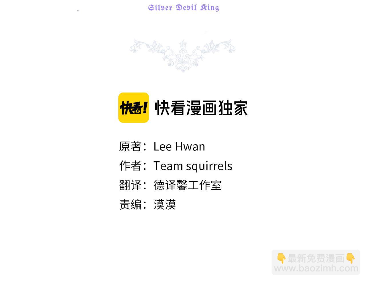 第54话 人龙大战67