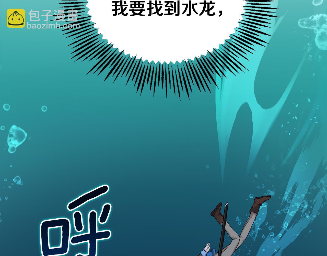 第54话 人龙大战86