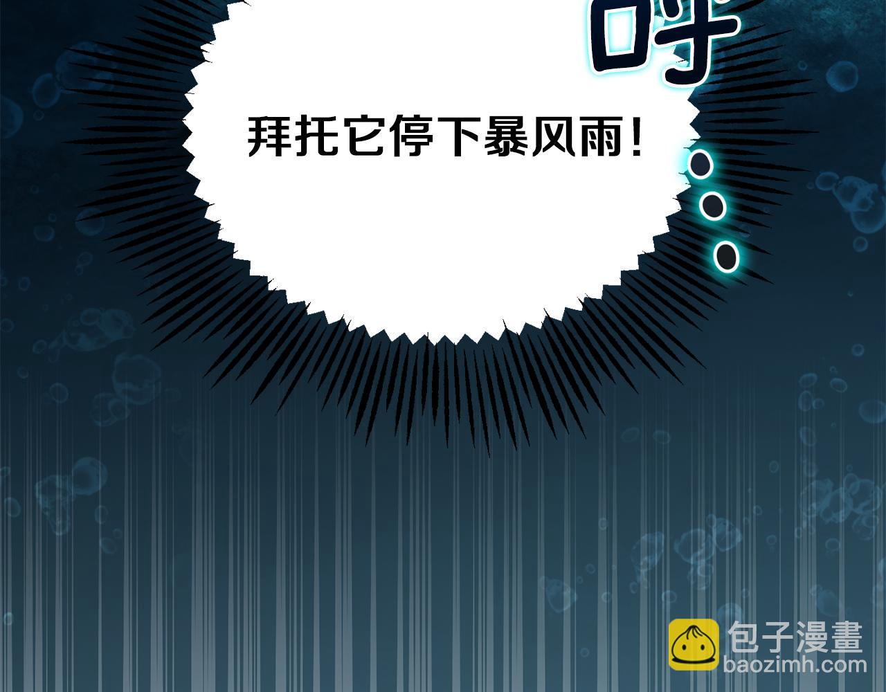 第54话 人龙大战89